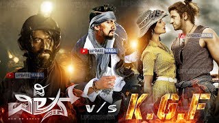 #TheVillain vs #KGF | Sudeep The Villain | Yash KGF | Shivarajkumar TheVillain|Trailer |Release Date