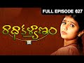 telugu-serials-video-11132-Radha Kalyanam Telugu Serial Episode : 627, Telecasted on :30/05/2013 telugu-serials-video-11132-Radha Kalyanam Telugu Serial Episode : 627, Telecasted on :30/05/2013