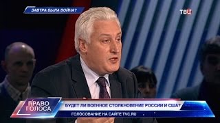 Завтра была война? Право голоса