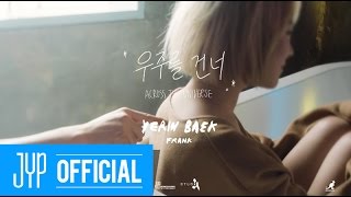 Yerin Baek백예린 "Across the universe우주를 건너" M/V Yerin Baek백예린 "Across the universe우주를 건너" M/V