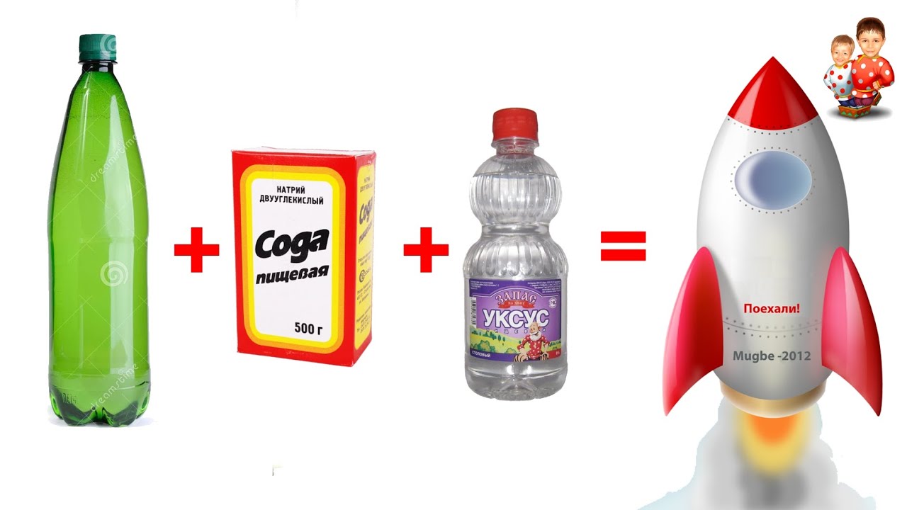 Как из бутылки сделать ракету 765