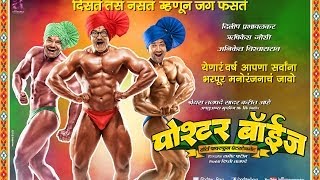 Poshter Boyz Official Theatrical Trailer