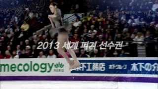 SBS 20130617 김연아 올댓 스케이트 2013 중계방송 예고편