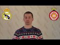 Фрагмент с начала видео РЕАЛ МАДРИД - ЖИРОНА / КОНКУРС / СТАВКИ НА СПОРТ Фрагмент с начала видео РЕАЛ МАДРИД - ЖИРОНА / КОНКУРС / СТАВКИ НА СПОРТ