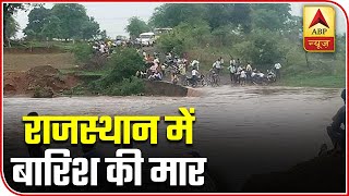 Rajasthan Rain: With Flooded Houses, Naharpura Residents Live Without Electricity | ABP NewsRajasthan Rain: With Flooded Houses, Naharpura Residents Live Without Electricity | ABP News