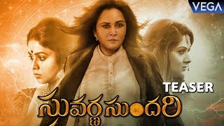 Suvarna Sundari Movie Teaser - Suvarna Sundari Movie Trailer | Latest Telugu Trailers 2017