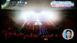 東方神起130618ZIP