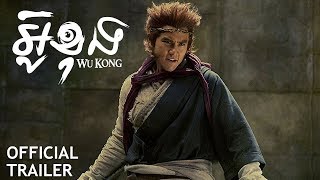 អ៊ូខុង/Wu Kong - Trailer