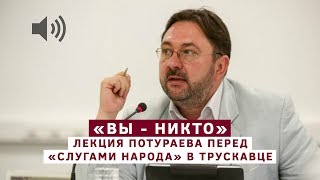 Политические никто