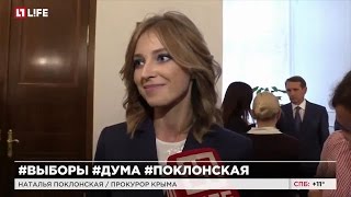 Наталья Поклонская: «Я мечтаю об одном – стать надёжной защитой и опорой нашей Родине»