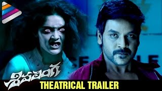 Raghava Lawrence Shivalinga Movie Theatrical Trailer | Ritika Singh | SS Thaman | P Vasu