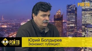 Юрий Болдырев: протест, что может быть дальше?