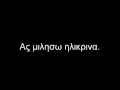 Τουρκικες σειρες και ορθογραφια.