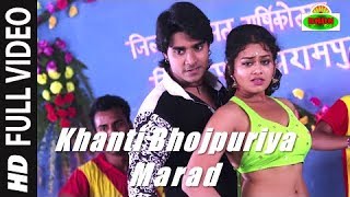 \'Khanti Bhojpuriya Marad\' Full Video Song HD  Dulara Bhojpuri Movie  Pradeep Pandey \'Chintu\'