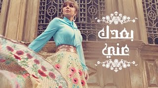 Assala – Boaadak Ani | آصالة – بعدك عني LYRICS Assala – Boaadak Ani | آصالة – بعدك عني LYRICS