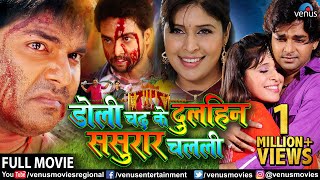 Doli Chadh Ke Dulhin Sasurar Chalali  Pawan Singh  Superhit Bhojpuri Action Movie