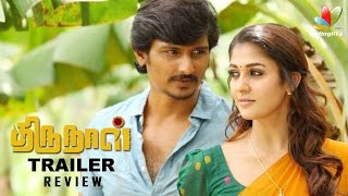Thirunaal Trailer Review | Jeeva, Nayanthara