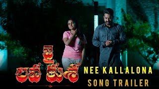 Nee Kallalona Song Trailer - Jai Lava Kusa | NTR, Nandamuri Kalyan Ram Nivetha Thomas, Bobby