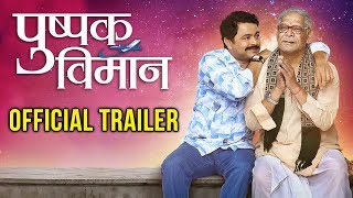 Pushpak Vimaan | Official Trailer | Subodh Bhave, Mohan Joshi | Marathi Movie 2018