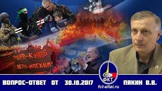 Полное видео от 30 октября 2017 г. на сайте fct-altai.ru