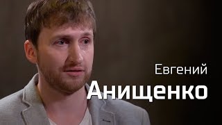 Евгений Анищенко о компьютерных играх и пропаганде. По-живому