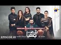 Baray Bhaiya Episode 05 - [Eng Sub] - Aijaz Aslam - Maya Khan - Rabya Kulsoom - 18th June 2025