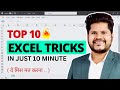 Top 10 Excel Tips and Tricks in just 10 minutes  Excel Tips[1]