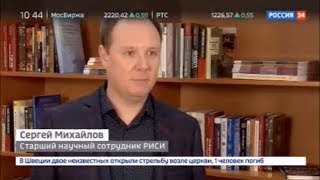 Эксперт РИСИ принял участие в программе ТК "Россия 24"