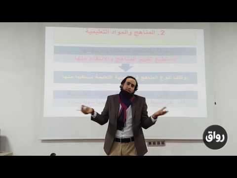 الكفاية التربوية المهنية لمعلمي العربية لغير الناطقين بها
