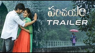 Parichayam Trailer | Virat Konduru | Simrat Kaur | Lakshmikanth Chenna | #ParichayamTrailer