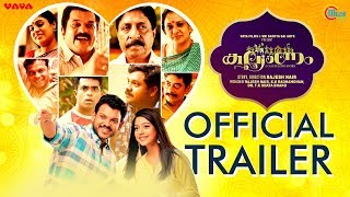 Kalyanam | Official Trailer | Shravan Mukesh, Varsha Bollamma | Rajesh Nair | Malayalam Movie | HD