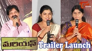 Mariyan Telugu Movie Trailer Launch | Dhanush | Parvathi Menon