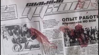 Видеокадры из редакции газеты «Родина», где напали на журналистов (28.05.2019 10:51)