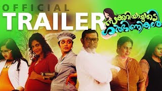 Zakkariyayude Garbhinikal Official Trailer | Aneesh Anwar