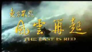 Swordsman III: East Is Red (1992) trailer