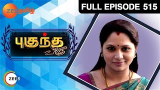 Puguntha Veedu 23-04-2014 | ZeeTamiltv Puguntha Veedu April 23, 2014 | today Puguntha Veedu tamil tv Serial Online April 23, 2014 | Watch ZeeTamiltv Serial online