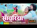 #Video Sanwariya - Nirahua Hindustani 4 #Nirahua #Aamrapali Bhojpuri Movie Song