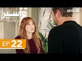 Aseer  Episode 22  Turkish Drama  The Stickman  Cop Adam  7 July 2025