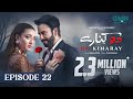 Do Kinaray Episode 22 (Subtitles)16th June 25 - Digitally Powered By K&Ns Momina Iqbal - Junaid Khan