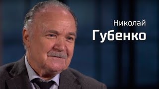По-живому. Николай Губенко