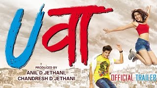 Uvaa Hindi Movie | Official Trailer 2015 | Jimmy Shergil,Sangram Sing | DHANRAJ FILMS