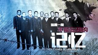 Exclusive Trailer Of Documentary The Tokyo Trials