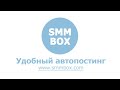 Фрагмент с конца видео Постинг по расписанию Фрагмент с конца видео Постинг по расписанию