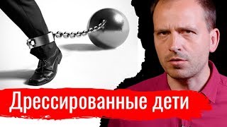 Дрессированные дети – Письма (03.09.2019 11:08)