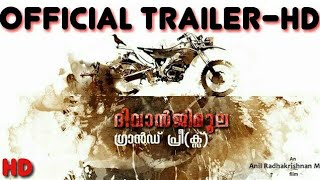 Diwanji moola grand Prix Official trailer| new malayalam movie|Kunchacko Boban| nyla usha