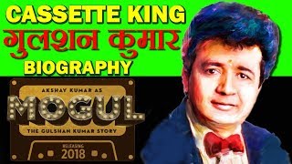 The Real Story of MOGUL | GULSHAN KUMAR | MOGUL official trailer HD | Akshay Kumar | T series HD