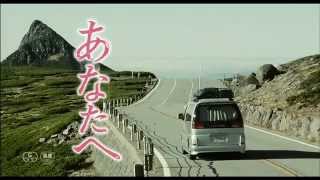'Anata e' Full Trailer