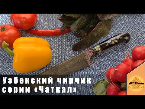 Узбекский нож пчак "Чаткал" от усто Дониера (дамаск)