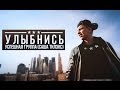 Успешная группа - Улыбнись (2014) Успешная группа - Улыбнись (2014)