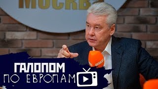 Без Москвы никуда, Эвакуация шпиона, Фиктивные инвестиции –– Галопом по Европам 88 (15.09.2019 08:36)